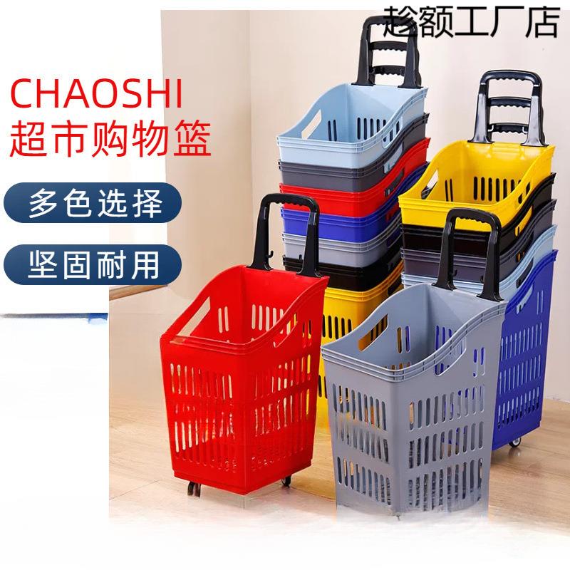 加厚商超购物篮大容量超市买菜小拉车拉杆塑料带轮买菜篮