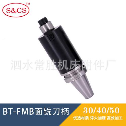 数BT40/-FMB22控/27/3240高精面 铣刀柄CS1024fmb铣刀盘吊杆铣刀