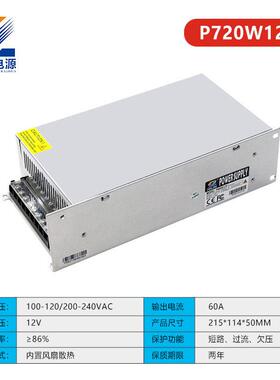 东莞12V60A720W超薄广告灯箱电源工业工控设备开关电源厂家