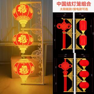 LED中国结路灯箱户外太阳能节庆装饰村街道氛围市电亮化灯杆灯笼