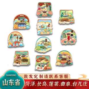 中国山东菏泽长岛蓬莱曲阜台儿庄城市木质冰箱贴卡通文创旅游纪念