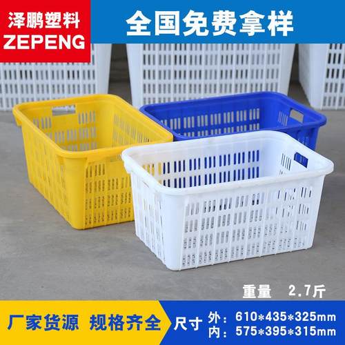 厂家直销加厚透气塑料箩筐塑料周转箱蔬菜水果小号塑料框