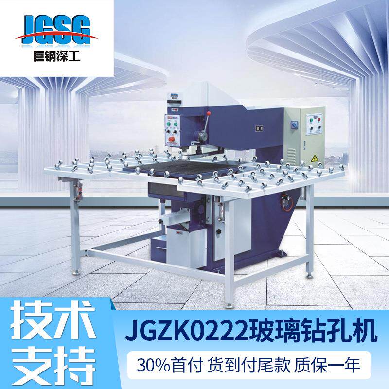 JGZ0222小型玻璃钻孔机自动玻璃开孔机上下两钻玻璃打孔设备