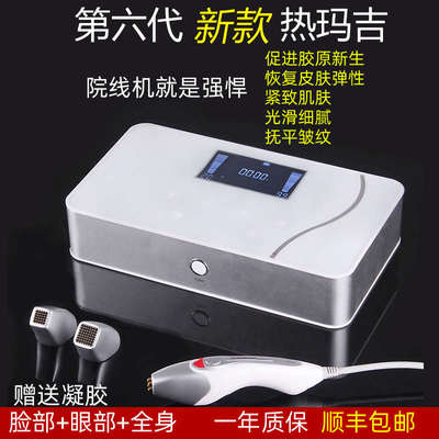 M5热玛极吉射频美容仪器祛皱眼袋提拉紧致祛斑抗衰老瘦脸热拉提