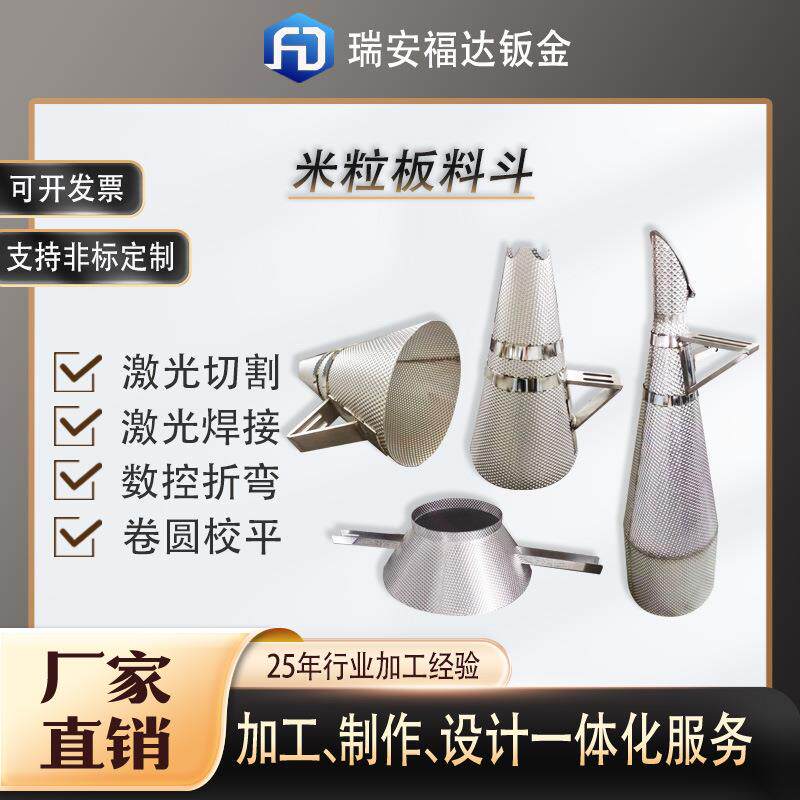 专业厂家加工各类非标机械设备配套钣金零配件激光切割焊接卷圆