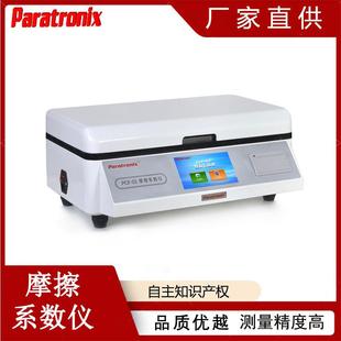 跨境ISO8295织物动静态摩擦系数测定仪