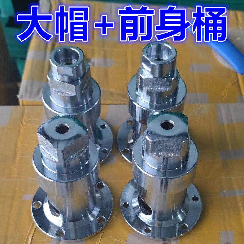 温岭膨化机配件前身机头圣德地辉东海金施大帽螺母56五六孔前身桶