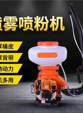 汽油大喷喷粉机打雾药机农用自动四冲程播种机背负式18936全撒肥