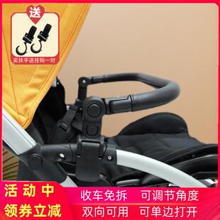 配件适用于博格步Bugaboo定制款bee5推车扶手bee3婴儿车围栏bee6