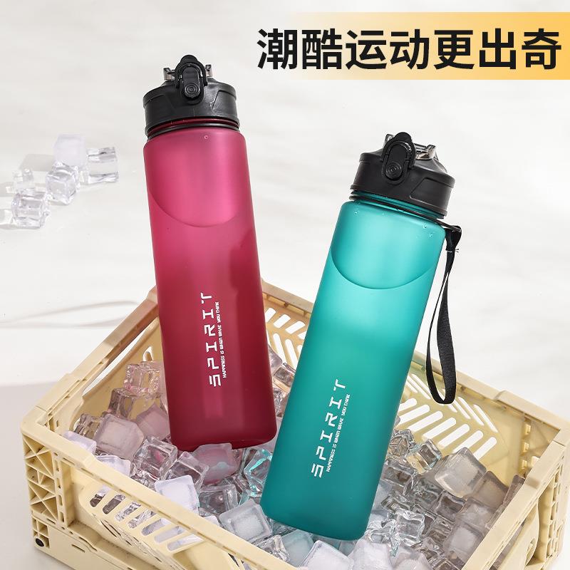 新款热销磨砂色户外运动水杯耐摔耐磨户外健身杯子旅行吸管杯瓶子