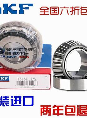 进口NSK SKF轴承 HR 30322 30324 30326 30328 30330 30332 J2
