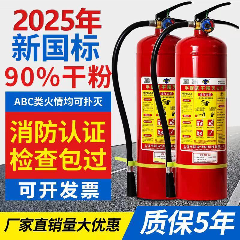 手提式干粉灭火器新国标ABCE2/3/4/5/8公斤套装工厂直销
