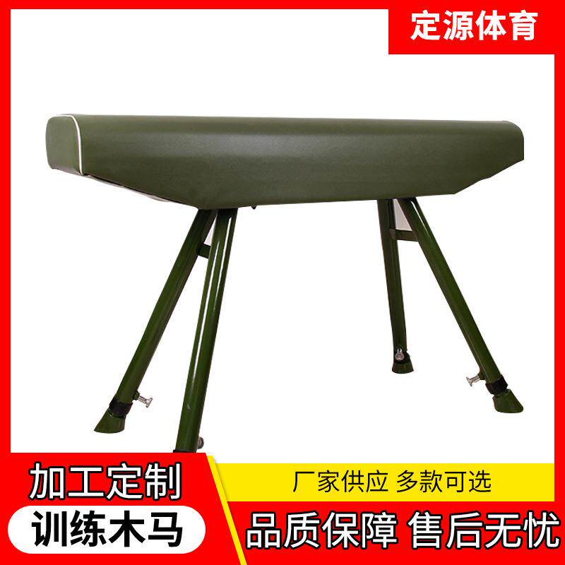 训练木马跳马体操训练鞍马跳山羊学校体操训练木马健身器材