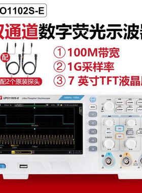优利德数字荧光示波器中文面板双通道100Mhz/1G示波器UPO1102S-E