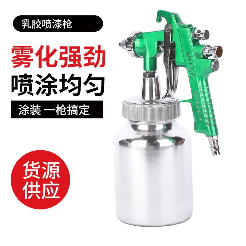 乳胶喷漆枪下壶家具汽车油漆喷枪气动喷漆工具喷壶涂料枪省力