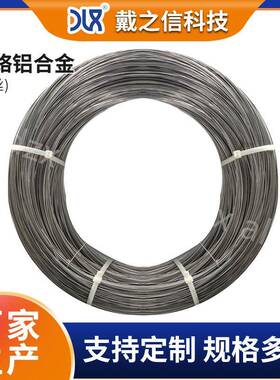 0Cr15Al5铁铬铝微丝0.03-1mm发热用铁铬铝合金丝电热合金圆丝