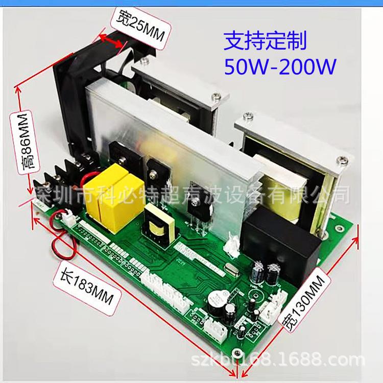 厂家实验用50W-300W微型超声波清洗电源超声波驱动板