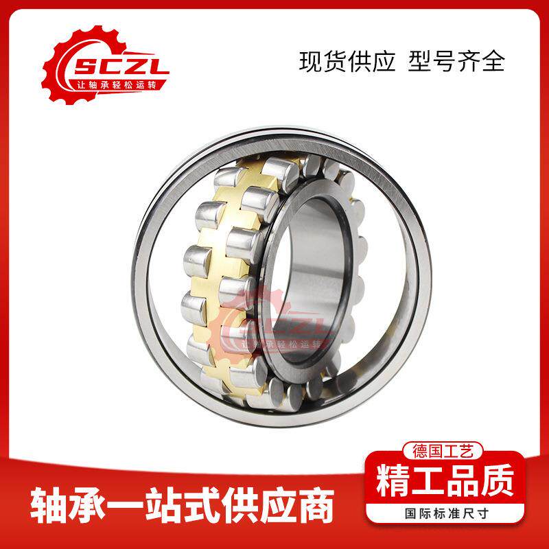 SCZL 22228CA/W33耐磨型调心滚子轴承专为恶劣工作场景设计