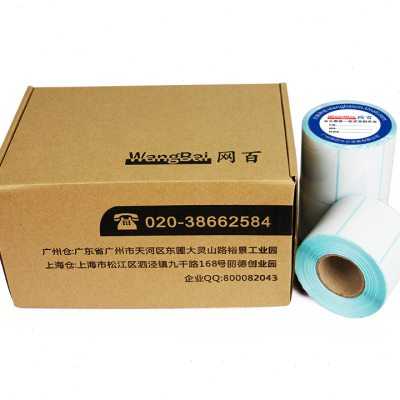 20-80热敏标签纸700张10卷/箱 热敏标签纸 热敏条码纸 不干胶打印