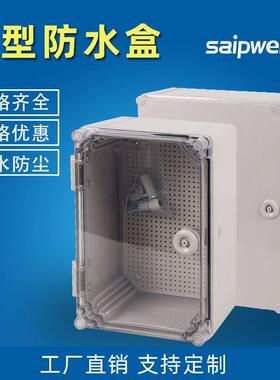 saip生产电源箱400*300*160塑料abs防水箱SP-AG-403016室外监控箱