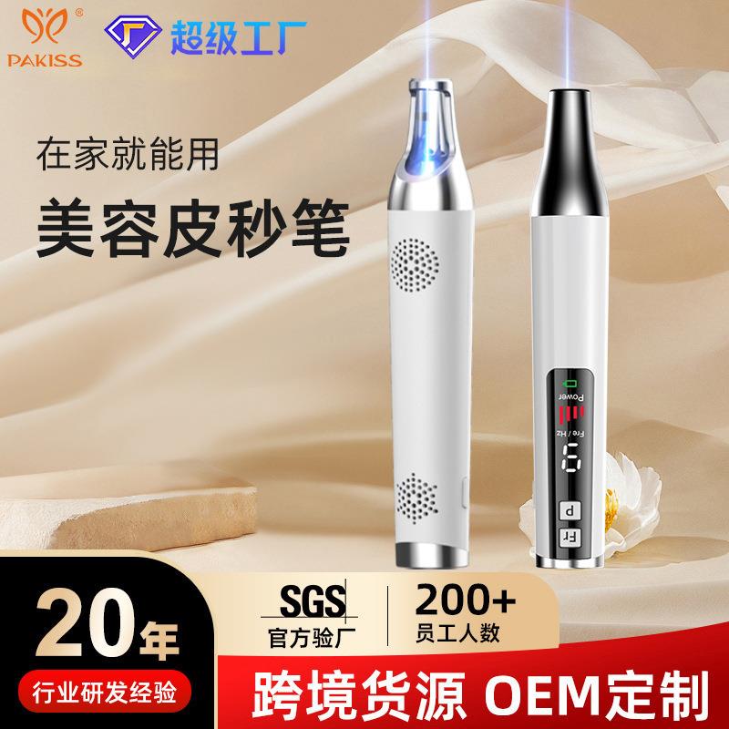 激光皮秒笔便携式手握小型美白仪祛斑痣洗纹身洗眉去黑色素美容仪