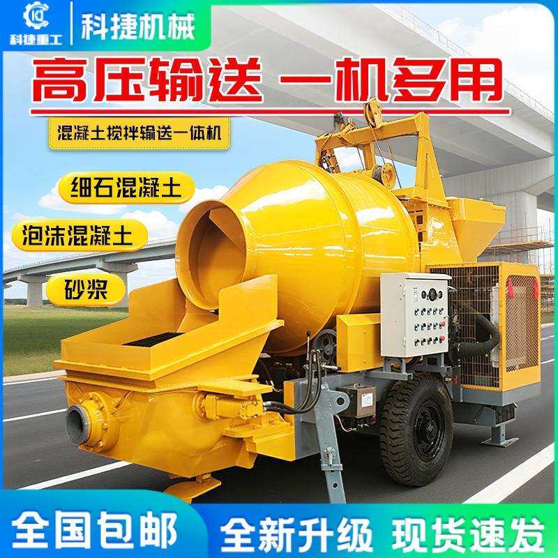 小型混凝土输送泵搅拌输送一体机二次构造柱泵水泥砂浆浇筑地泵