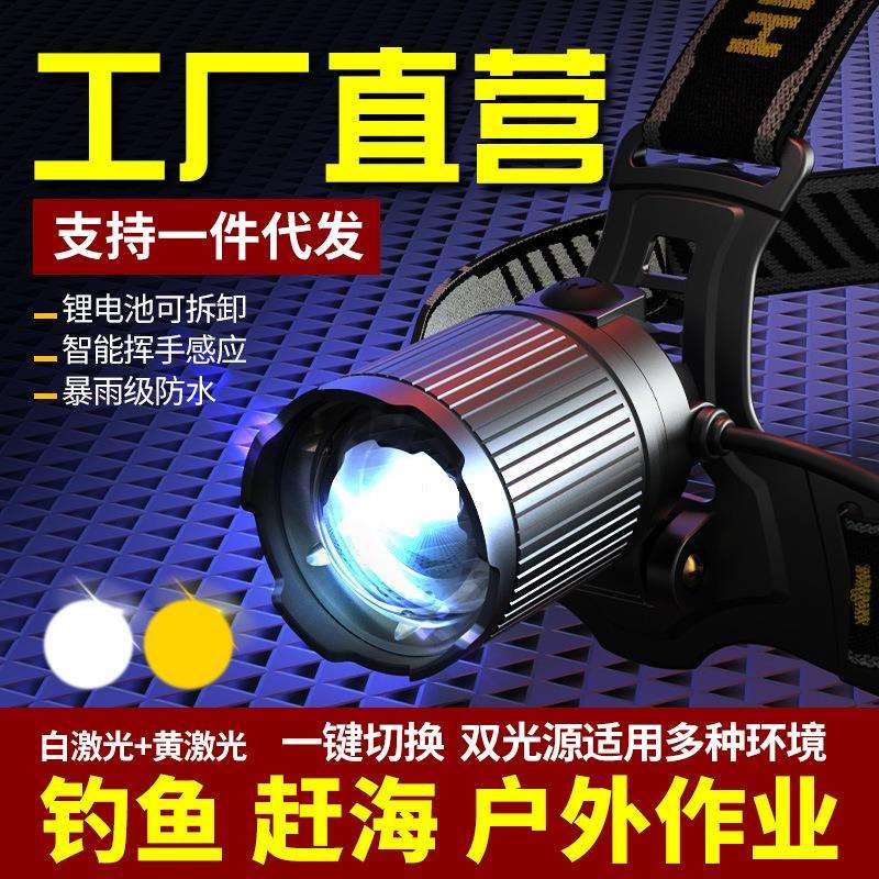 爆款双光源强光头灯超亮户外变焦远射充电头戴式感应夜钓鱼专用灯