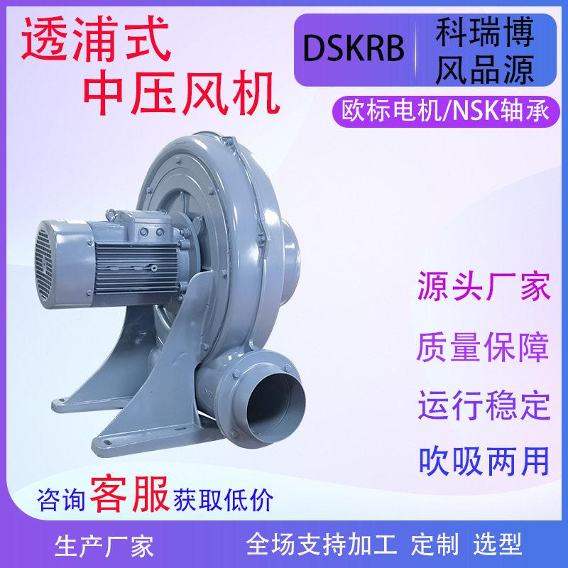 PF125-10.75kw直叶式鼓风机PF125-1H防爆耐温鼓风机750W鼓风机