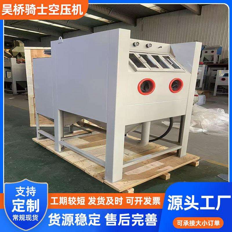 箱体式喷砂机小型工厂自动喷砂除锈机去毛刺抛光增压款喷砂机
