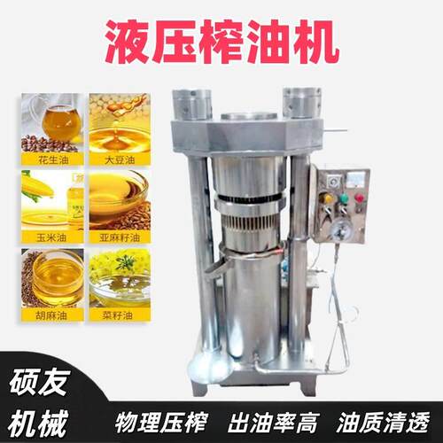 液压香油机低温压榨全自动榨油机大豆花生芝麻大型榨油设备厂家
