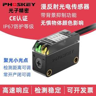 PG6-D100漫反射背景抑制光电开 关小光点激光感测器D300 CX-441