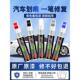 汽车补漆笔珍珠白色车漆划痕修复神器补漆修补黑色专用油漆点漆笔