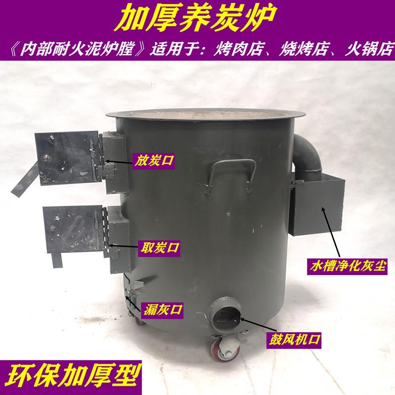 商用环保加厚养炭炉隔热点炭存炭炉烤肉店烧炭生炭炉烧烤店养炭炉
