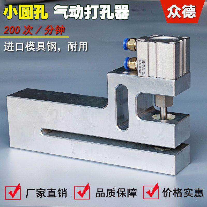 长版制袋机塑胶袋气动冲孔机,塑料袋打孔器,薄膜自动打孔机