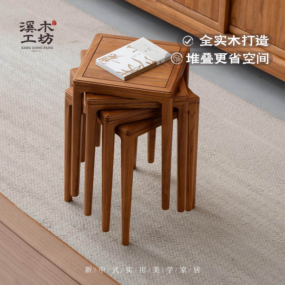 溪木工坊实木堆叠凳子家用客厅可叠放凳子叠叠乐组合凳子餐桌圆凳