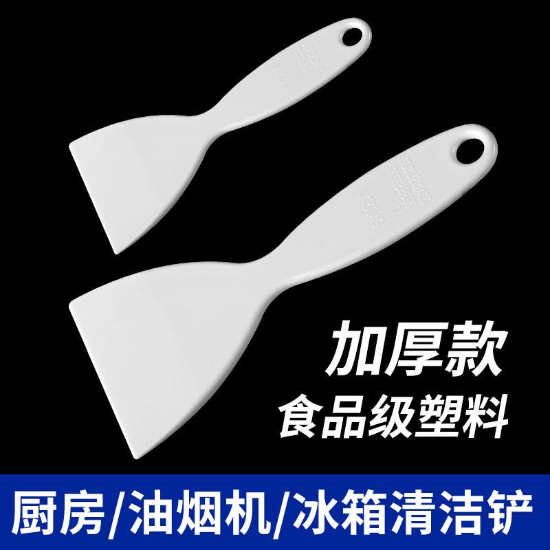 冰箱专用除冰铲加厚塑料清洁铲去污铲子油烟机去油污铲刀家用除冰