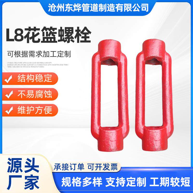 电厂附件L5花篮螺丝L7环形吊耳L8U型耳子管道配件管路