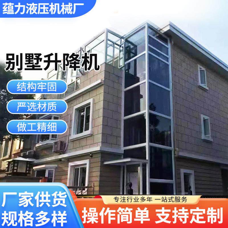 电梯二层别墅室内外升降机液压复式观光阁楼电动定制货梯上下楼