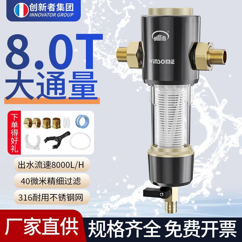 全自动清洗前置过滤器家用大流量自来水反冲洗全屋自来水净水机图片