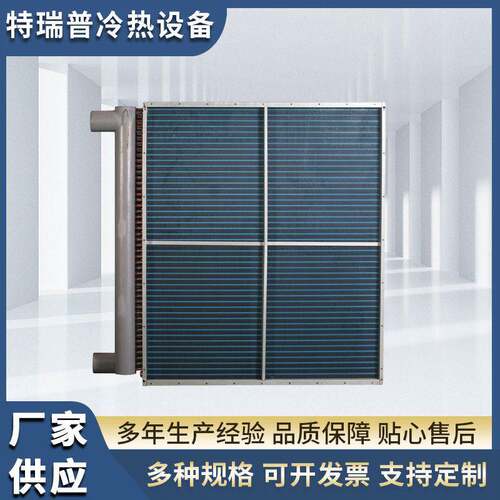 供应铜管串铝片空气换热器空调蒸发器冷凝器翅片式换热器厂家