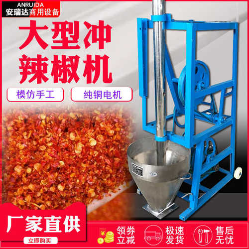 干捣动机粉碎机海椒辣椒机电打机辣椒面冲锤打辣椒冲商用
