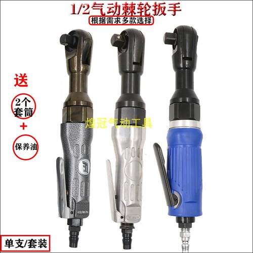 台湾 气动棘轮扳手90度直角弯头小气动扳手风扳大扭力1/2大飞气动