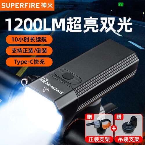 神火自行车夜骑灯前灯强光手电筒公路车登山车单车夜行灯夜间骑行
