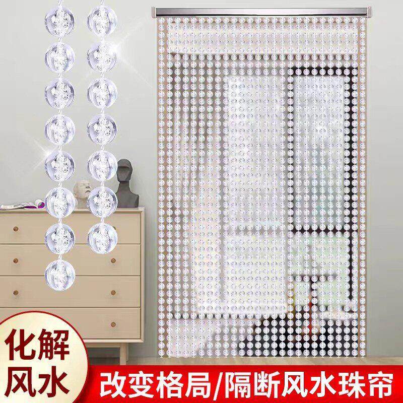 新款珠帘门帘隔断玄关过道客厅卧室化妆室帘子水晶塑料挂帘免打孔