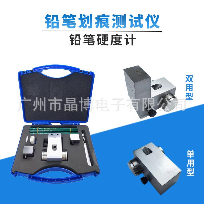 手推式铅笔硬度计 便携式漆膜硬度计 QHQ-A三合一 油漆硬度测试仪