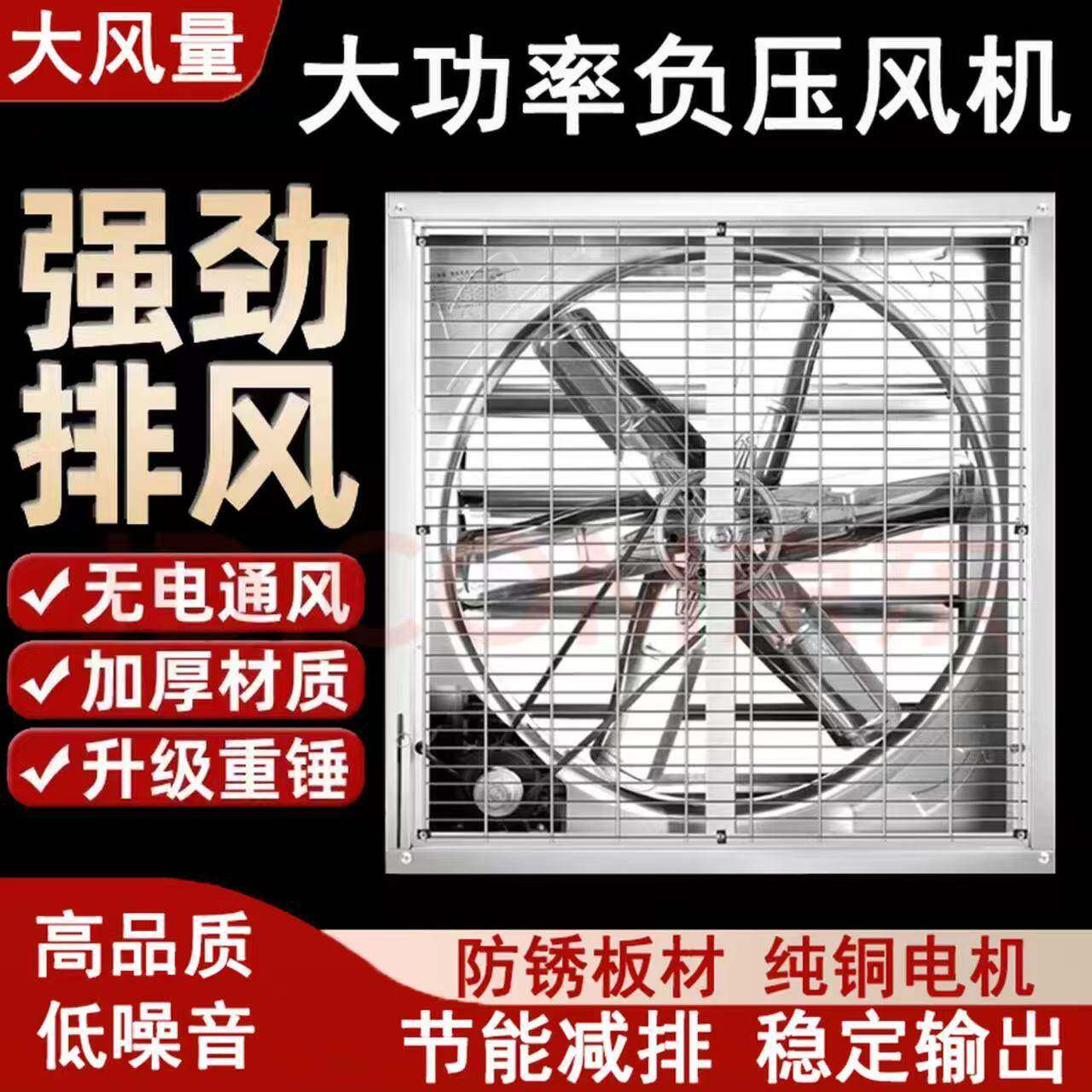 金盾工业推拉式负压抽风机工厂车间养殖棚畜牧散热降温排气扇
