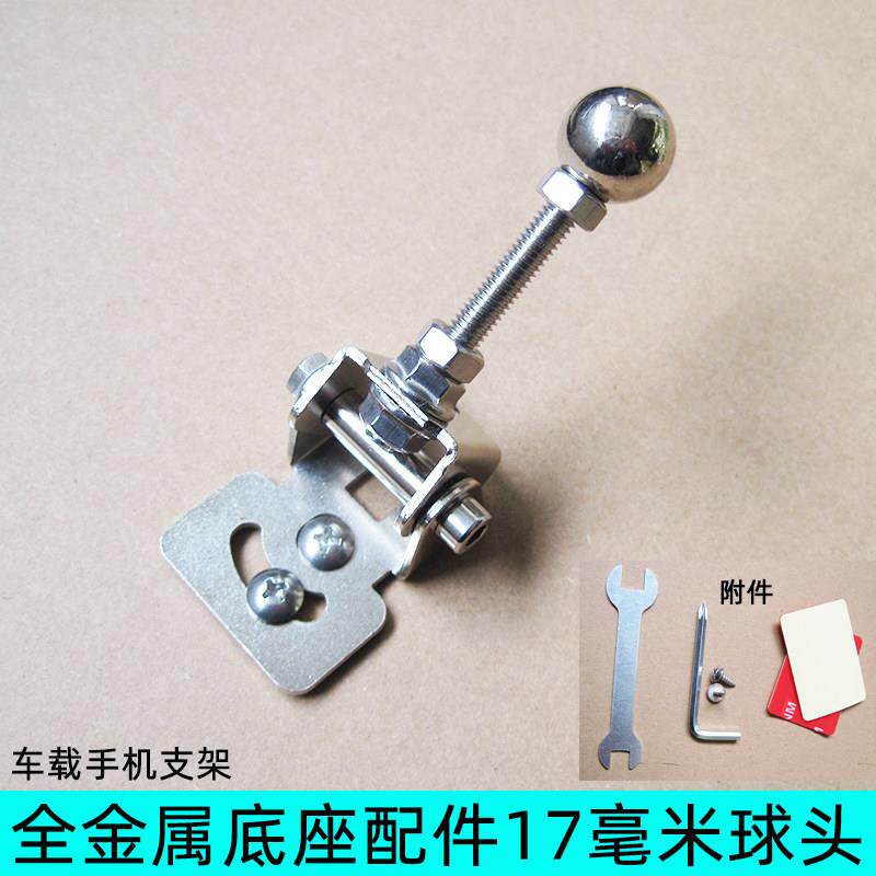 全金属汽车手机导航支架底座配件货车中控仪表台粘贴式支撑架子