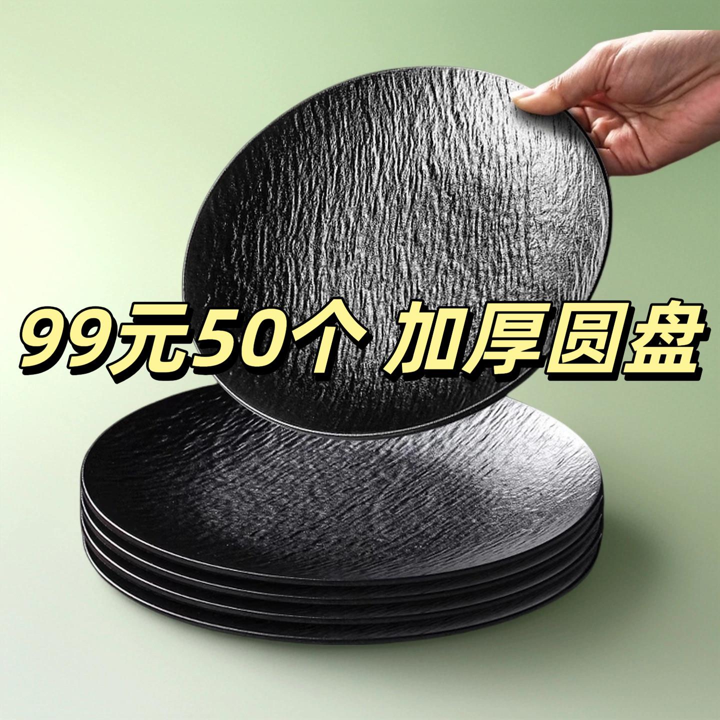 黑色密胺盘子商用圆形烧烤专用盘饭店凉菜盘子火锅配盘子小吃碟子
