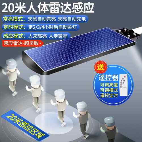 跨境LED新路ZHL灯户一体化太路阳能灯外防水农村庭院灯爆亮款LED