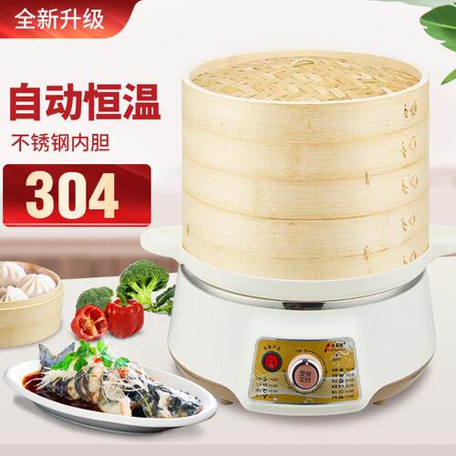 竹香电蒸锅商用蒸馒头蒸笼不串味多功能蒸气锅自动断电家用保温锅